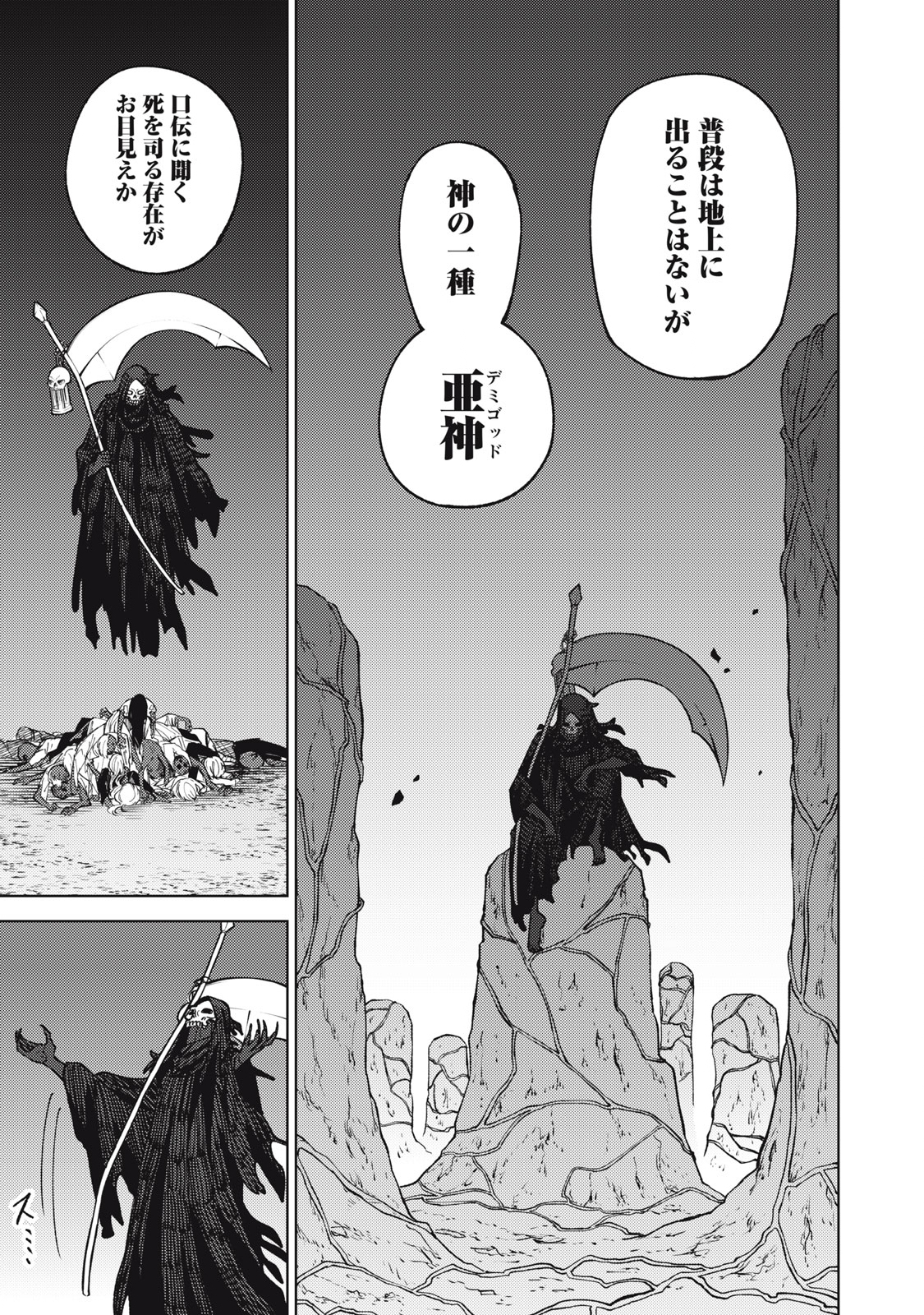 Ｓランクパーティから解雇された【呪具師】～『呪いのアイテム』しか作れませんが、その性能はアーティファクト級なり……！～ 第27.2話 - Trang 1