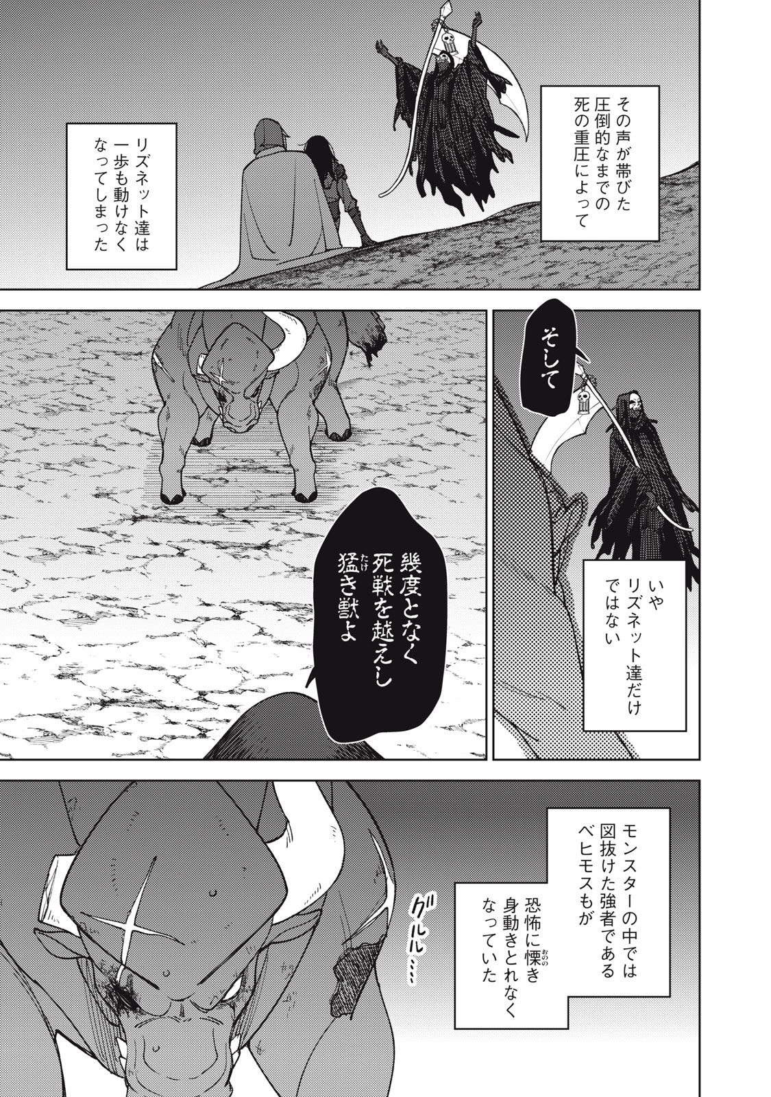 Ｓランクパーティから解雇された【呪具師】～『呪いのアイテム』しか作れませんが、その性能はアーティファクト級なり……！～ 第27.2話 - Trang 3