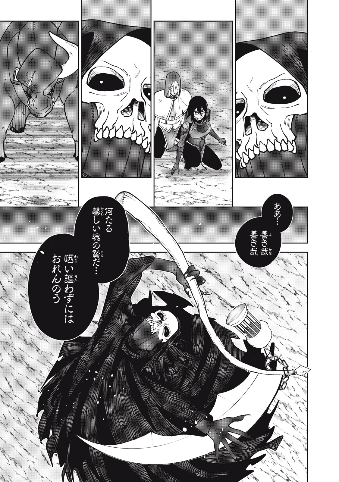 Ｓランクパーティから解雇された【呪具師】～『呪いのアイテム』しか作れませんが、その性能はアーティファクト級なり……！～ 第27.2話 - Trang 5
