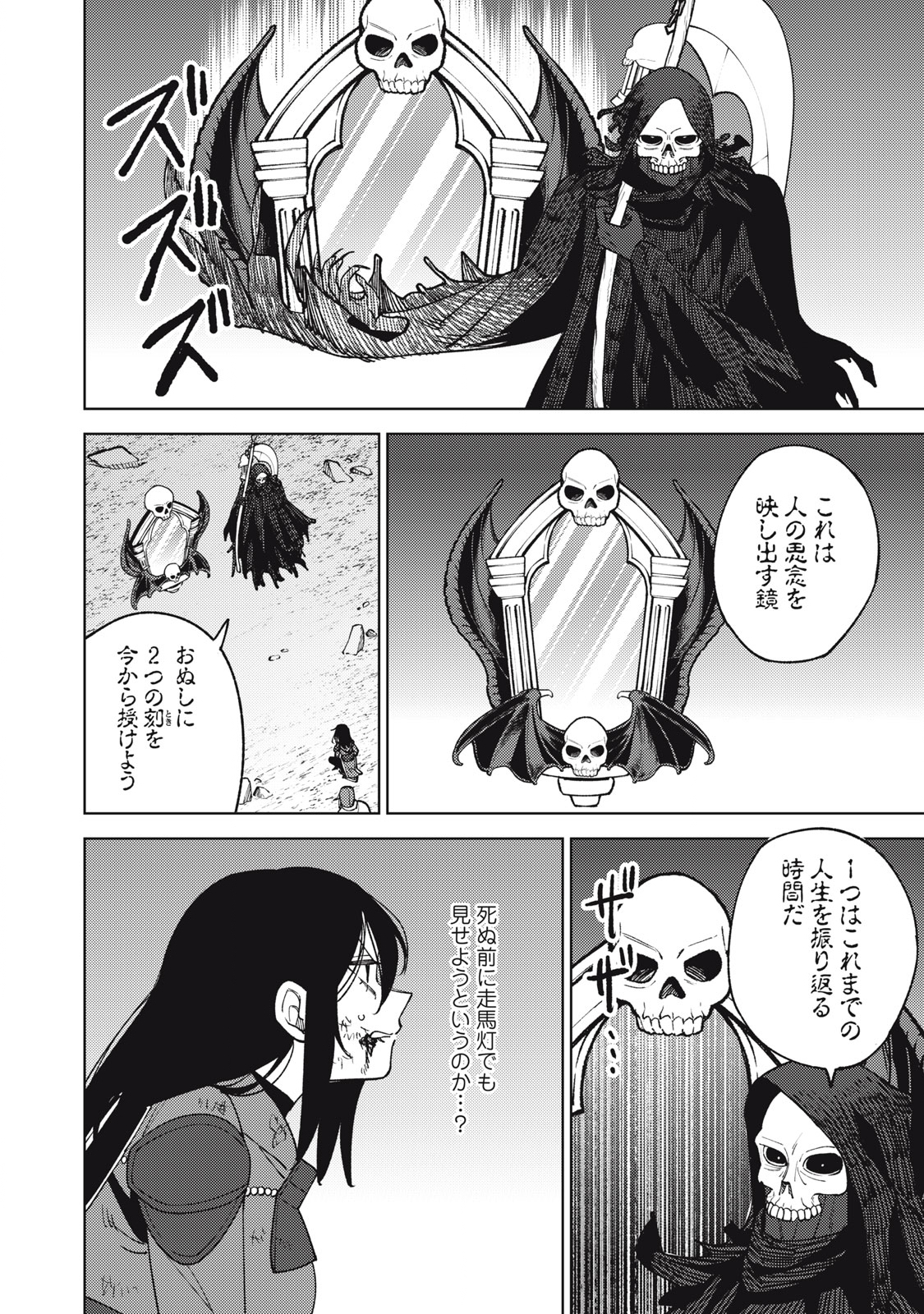 Ｓランクパーティから解雇された【呪具師】～『呪いのアイテム』しか作れませんが、その性能はアーティファクト級なり……！～ 第27.2話 - Trang 8