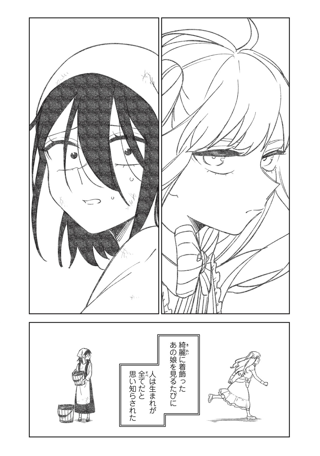 Ｓランクパーティから解雇された【呪具師】～『呪いのアイテム』しか作れませんが、その性能はアーティファクト級なり……！～ 第27.2話 - Trang 10