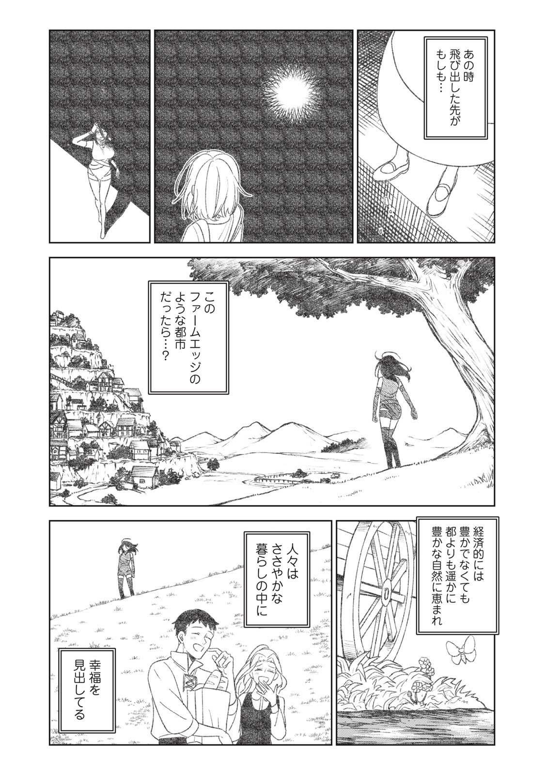 Ｓランクパーティから解雇された【呪具師】～『呪いのアイテム』しか作れませんが、その性能はアーティファクト級なり……！～ 第27.2話 - Trang 15