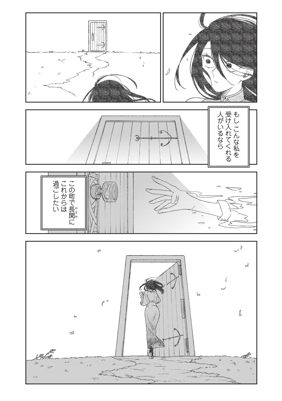 Ｓランクパーティから解雇された【呪具師】～『呪いのアイテム』しか作れませんが、その性能はアーティファクト級なり……！～ 第27.2話 - Trang 16