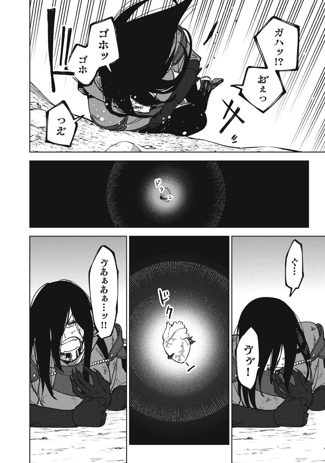 Ｓランクパーティから解雇された【呪具師】～『呪いのアイテム』しか作れませんが、その性能はアーティファクト級なり……！～ 第27.1話 - Trang 6