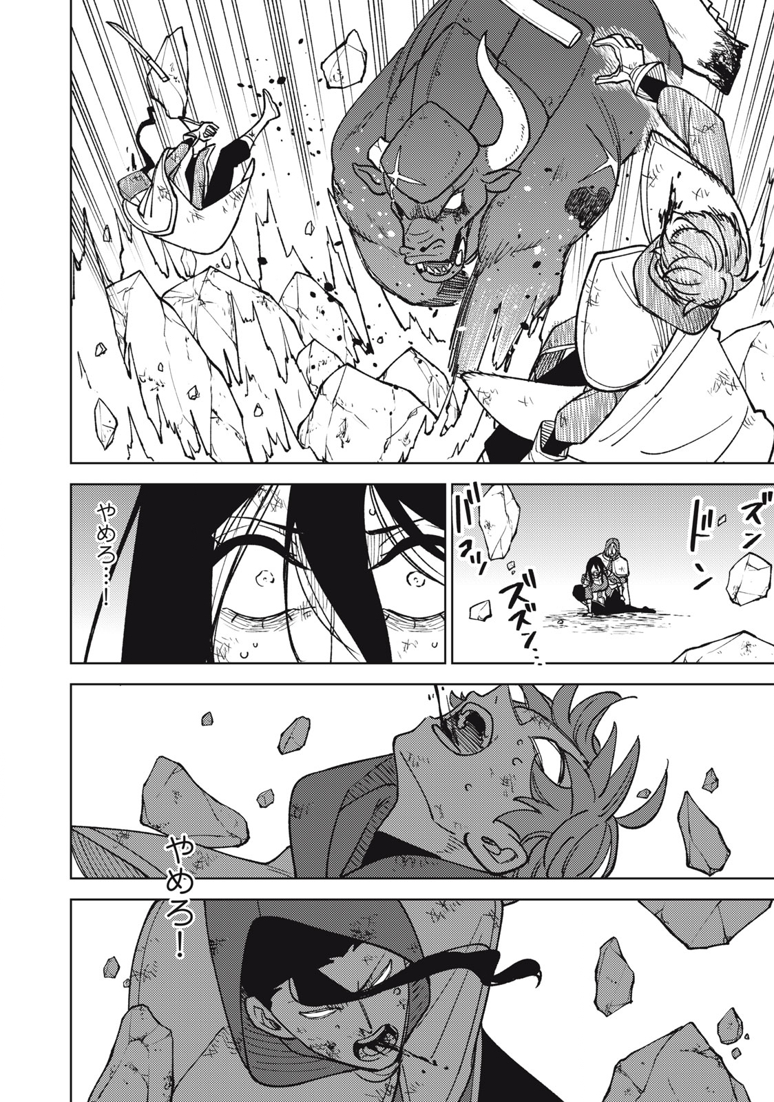 Ｓランクパーティから解雇された【呪具師】～『呪いのアイテム』しか作れませんが、その性能はアーティファクト級なり……！～ 第27.1話 - Trang 10