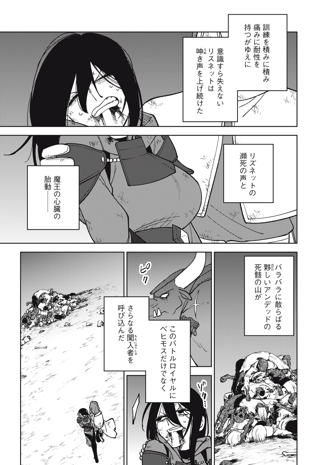 Ｓランクパーティから解雇された【呪具師】～『呪いのアイテム』しか作れませんが、その性能はアーティファクト級なり……！～ 第27.1話 - Trang 13
