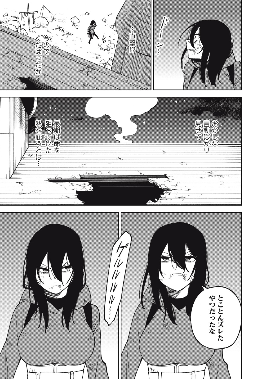 Ｓランクパーティから解雇された【呪具師】～『呪いのアイテム』しか作れませんが、その性能はアーティファクト級なり……！～ 第26.3話 - Trang 3