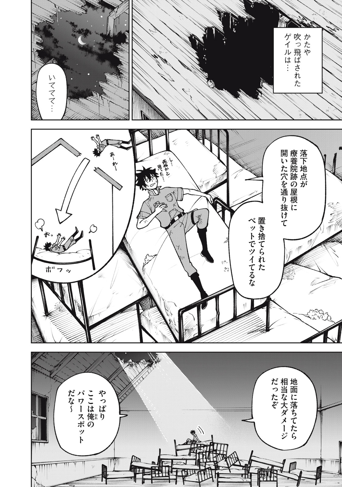 Ｓランクパーティから解雇された【呪具師】～『呪いのアイテム』しか作れませんが、その性能はアーティファクト級なり……！～ 第26.3話 - Trang 8