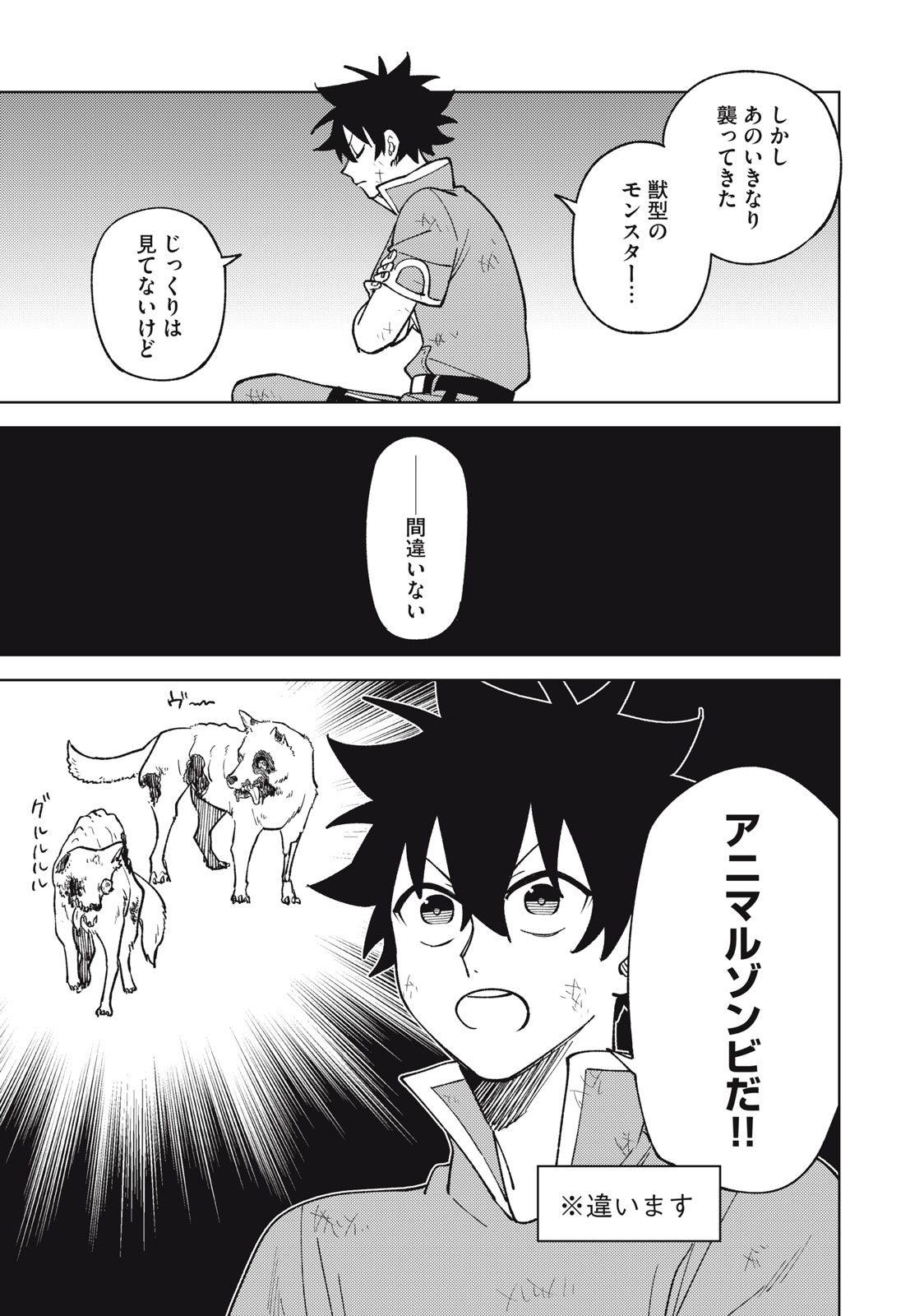 Ｓランクパーティから解雇された【呪具師】～『呪いのアイテム』しか作れませんが、その性能はアーティファクト級なり……！～ 第26.3話 - Trang 9