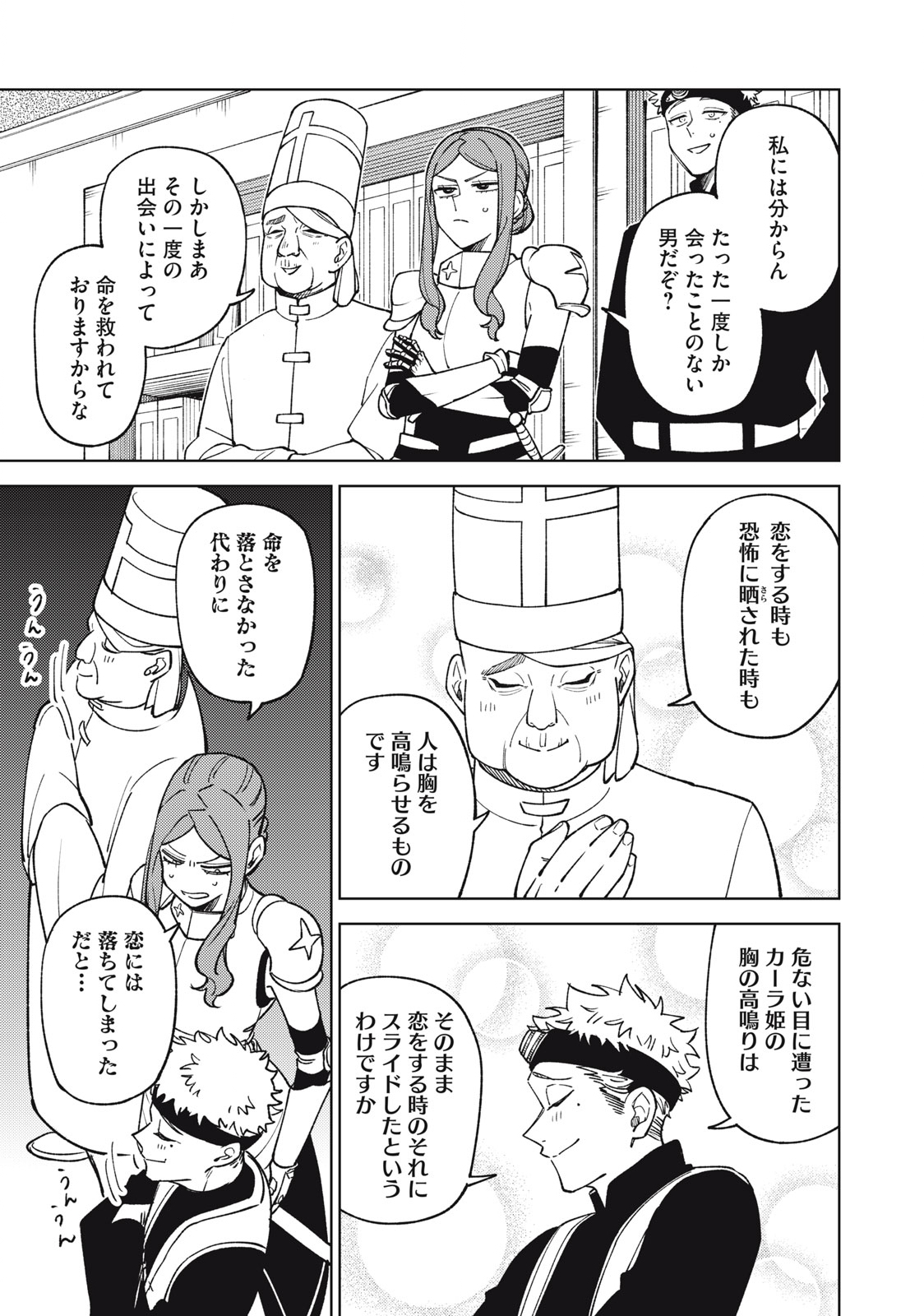 Ｓランクパーティから解雇された【呪具師】～『呪いのアイテム』しか作れませんが、その性能はアーティファクト級なり……！～ 第26.1話 - Trang 3