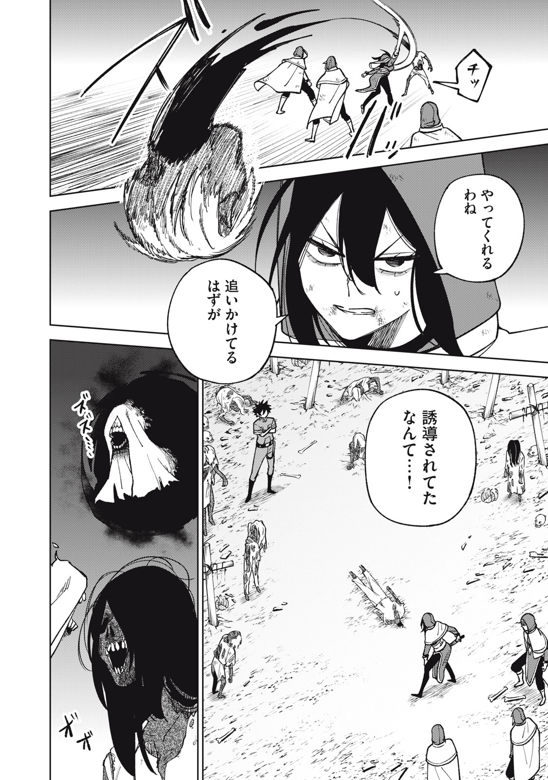 Ｓランクパーティから解雇された【呪具師】～『呪いのアイテム』しか作れませんが、その性能はアーティファクト級なり……！～ 第26.1話 - Trang 6