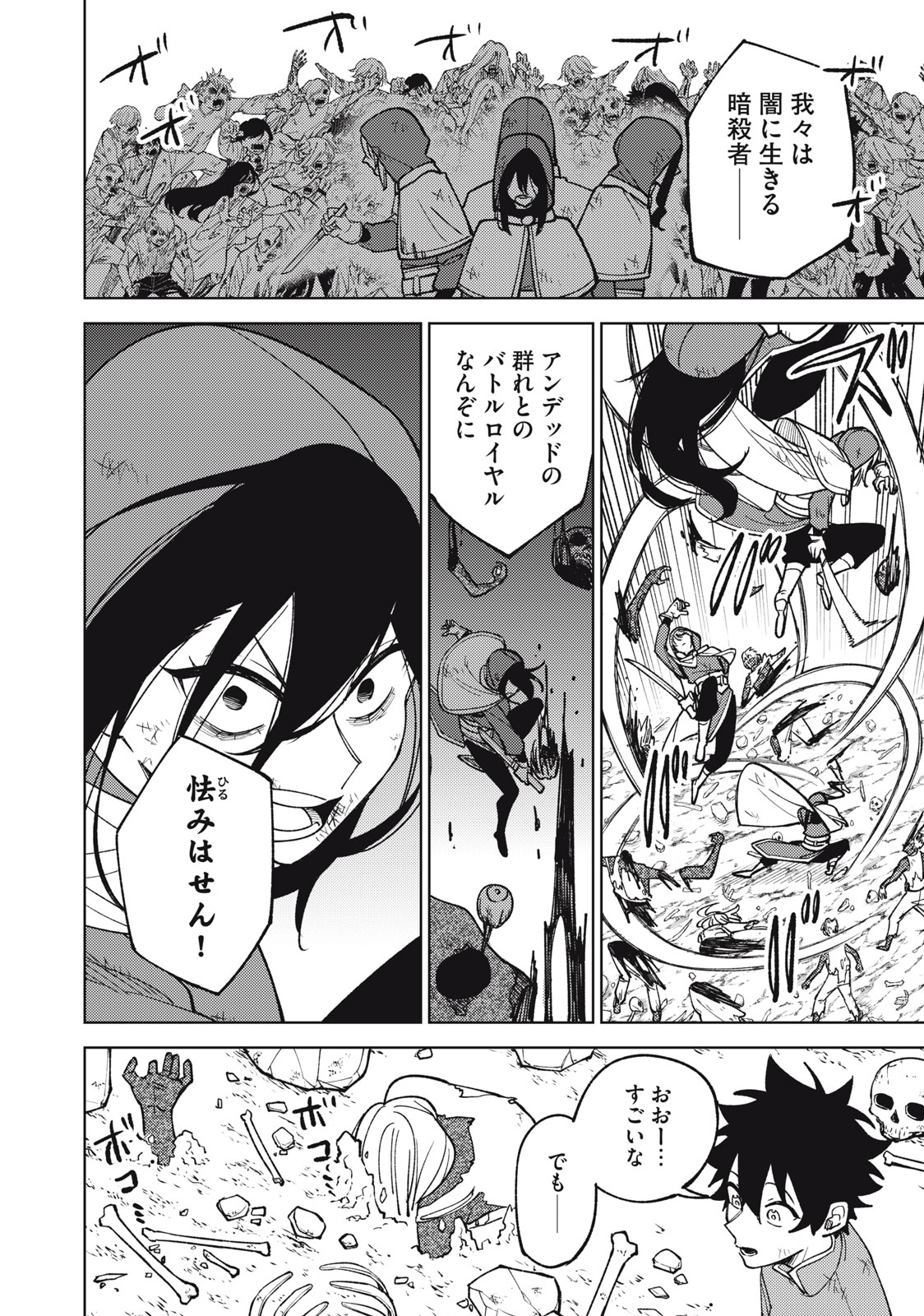 Ｓランクパーティから解雇された【呪具師】～『呪いのアイテム』しか作れませんが、その性能はアーティファクト級なり……！～ 第26.1話 - Trang 8