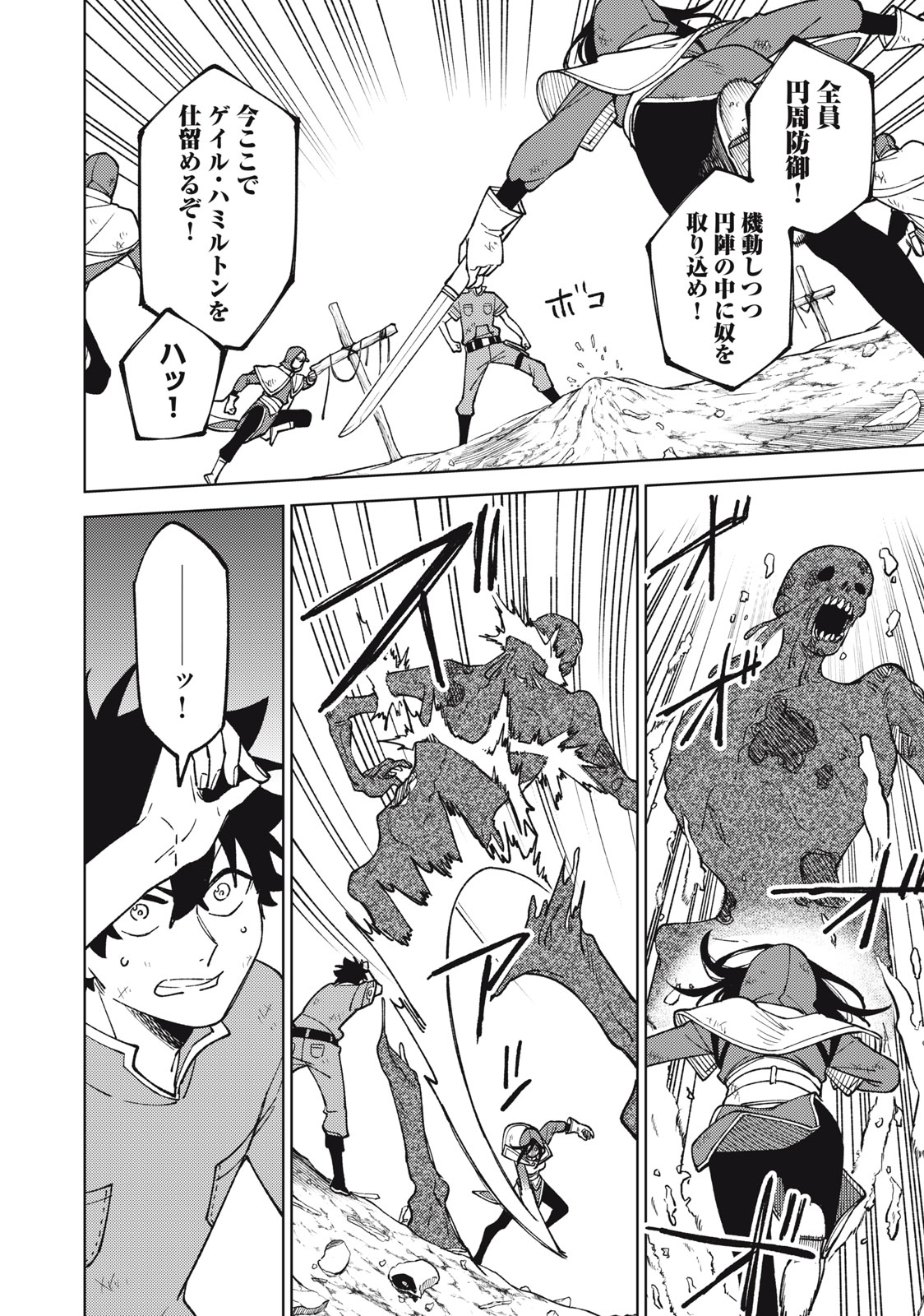 Ｓランクパーティから解雇された【呪具師】～『呪いのアイテム』しか作れませんが、その性能はアーティファクト級なり……！～ 第26.1話 - Trang 10