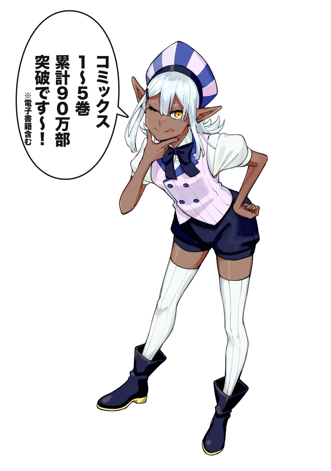 Ｓランクパーティから解雇された【呪具師】～『呪いのアイテム』しか作れませんが、その性能はアーティファクト級なり……！～ 第25.2話 - Trang 1