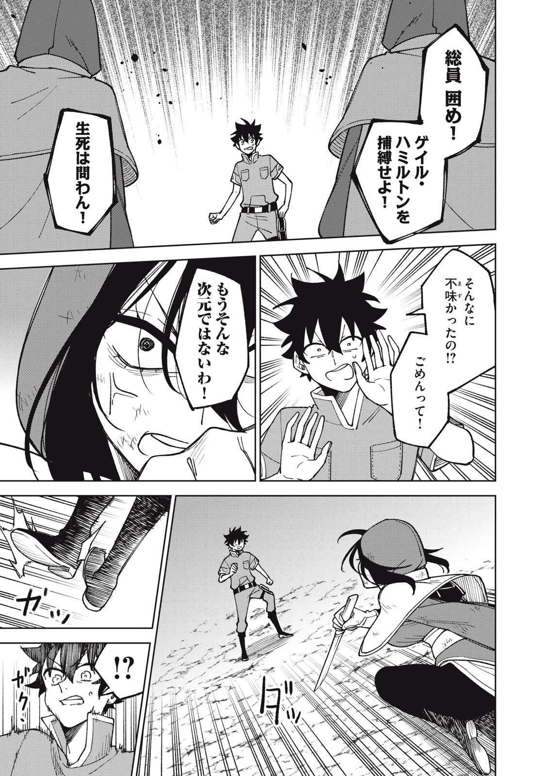 Ｓランクパーティから解雇された【呪具師】～『呪いのアイテム』しか作れませんが、その性能はアーティファクト級なり……！～ 第25.2話 - Trang 11