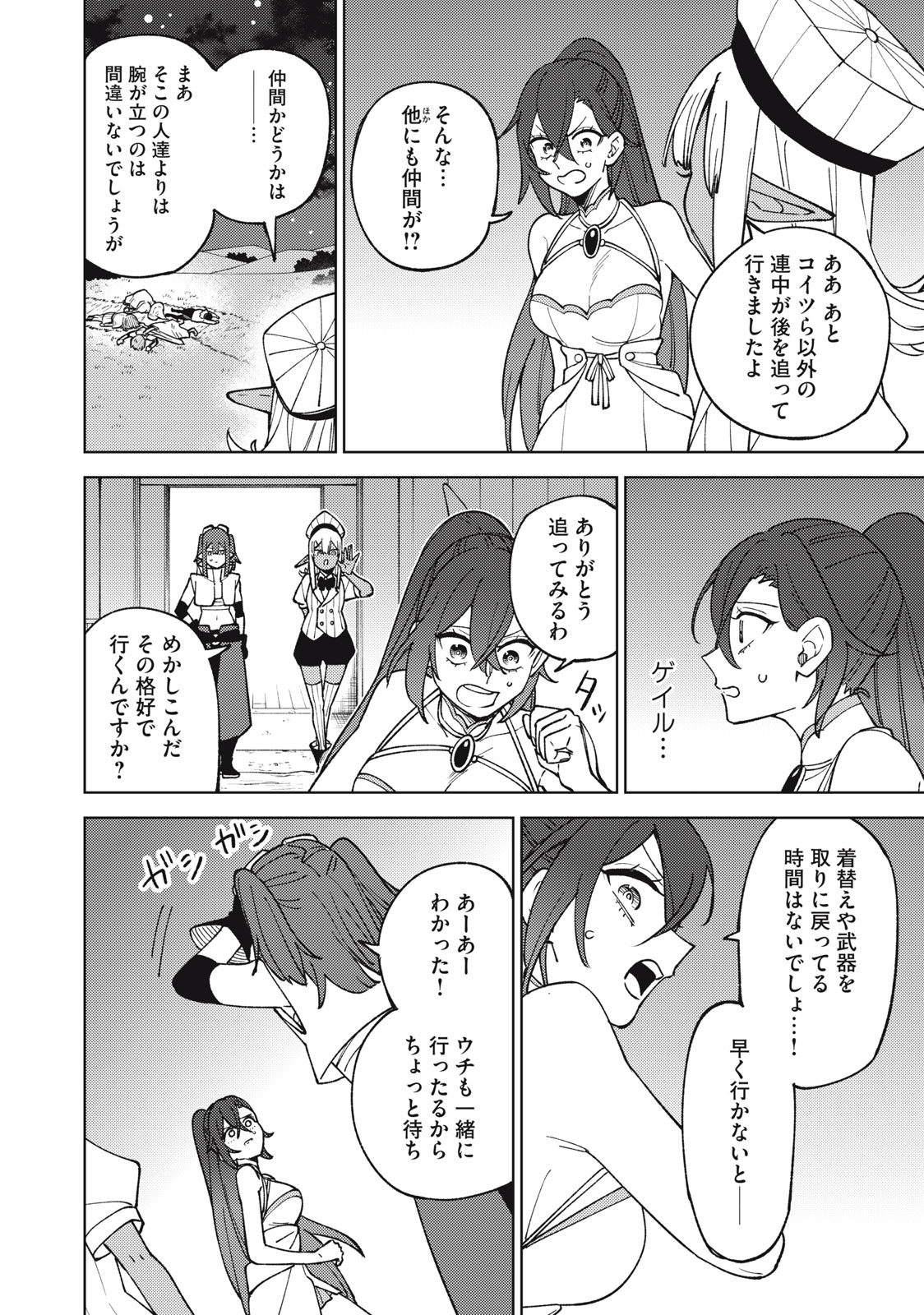 Ｓランクパーティから解雇された【呪具師】～『呪いのアイテム』しか作れませんが、その性能はアーティファクト級なり……！～ 第25.1話 - Trang 12