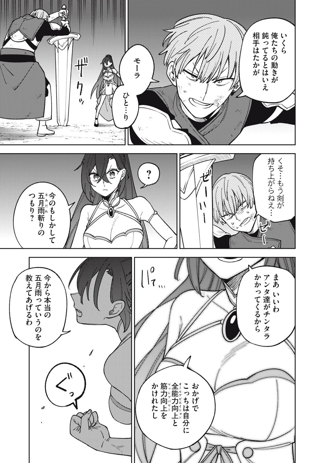 Ｓランクパーティから解雇された【呪具師】～『呪いのアイテム』しか作れませんが、その性能はアーティファクト級なり……！～ 第24.2話 - Trang 11
