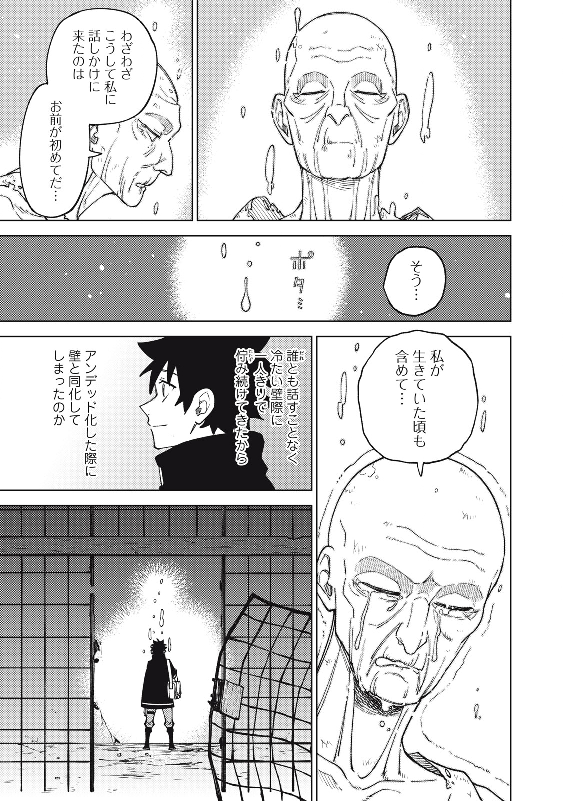 Ｓランクパーティから解雇された【呪具師】～『呪いのアイテム』しか作れませんが、その性能はアーティファクト級なり……！～ 第23.3話 - Trang 7