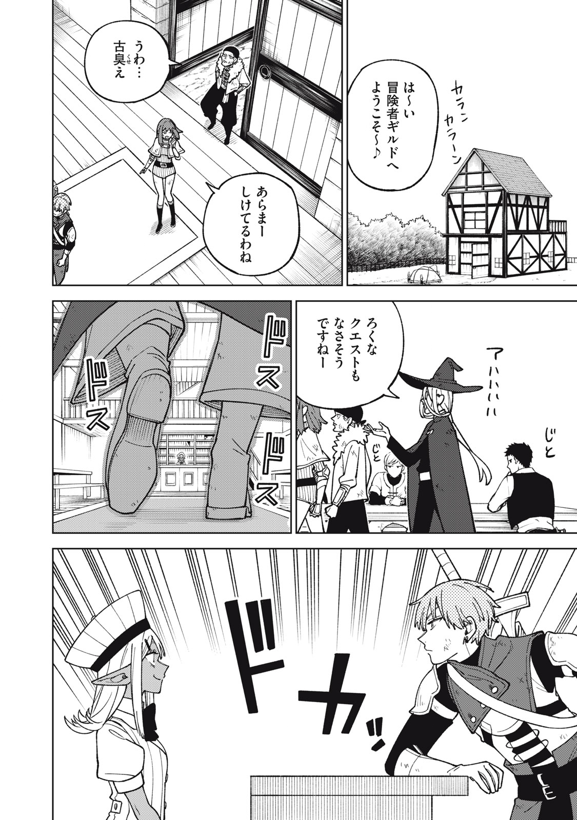 Ｓランクパーティから解雇された【呪具師】～『呪いのアイテム』しか作れませんが、その性能はアーティファクト級なり……！～ 第22.2話 - Trang 4