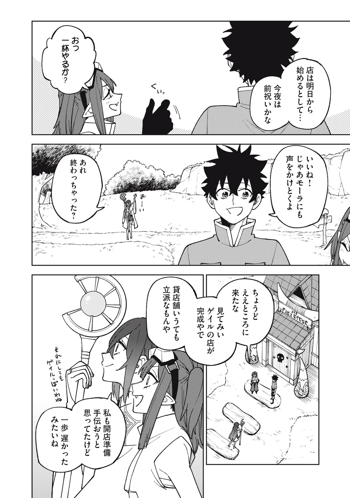 Ｓランクパーティから解雇された【呪具師】～『呪いのアイテム』しか作れませんが、その性能はアーティファクト級なり……！～ 第22.2話 - Trang 12