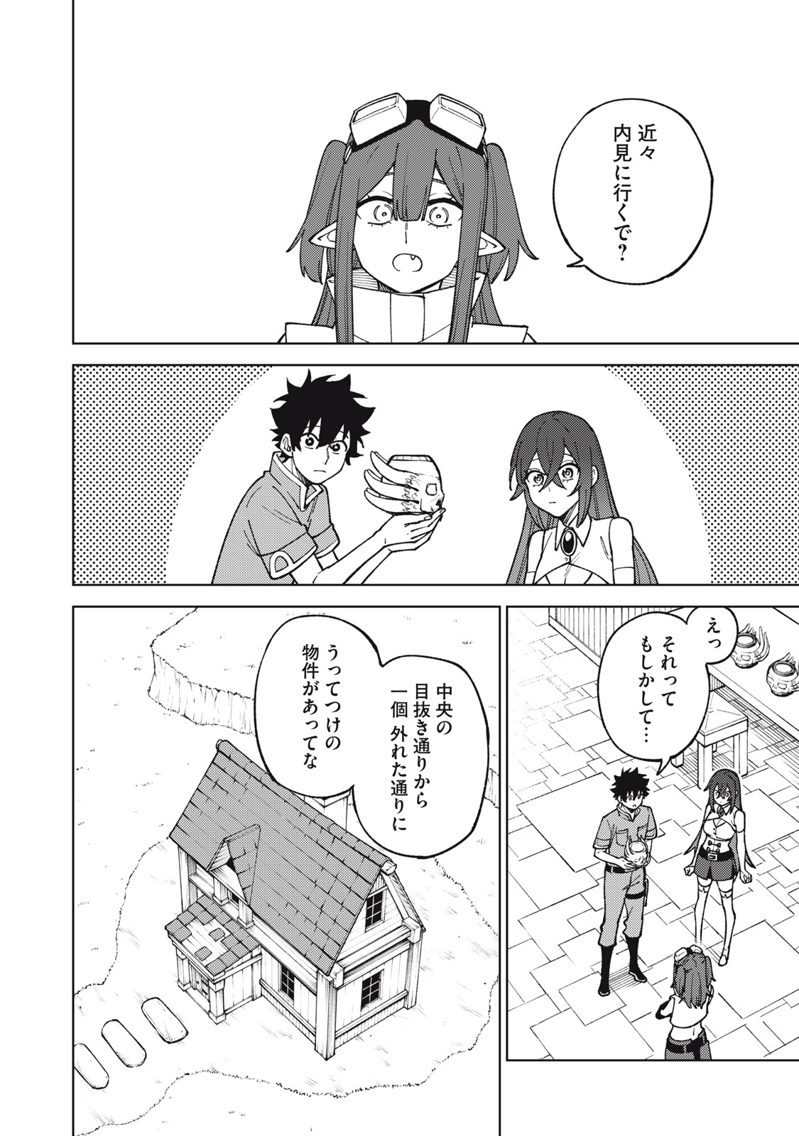 Ｓランクパーティから解雇された【呪具師】～『呪いのアイテム』しか作れませんが、その性能はアーティファクト級なり……！～ 第22.1話 - Trang 2
