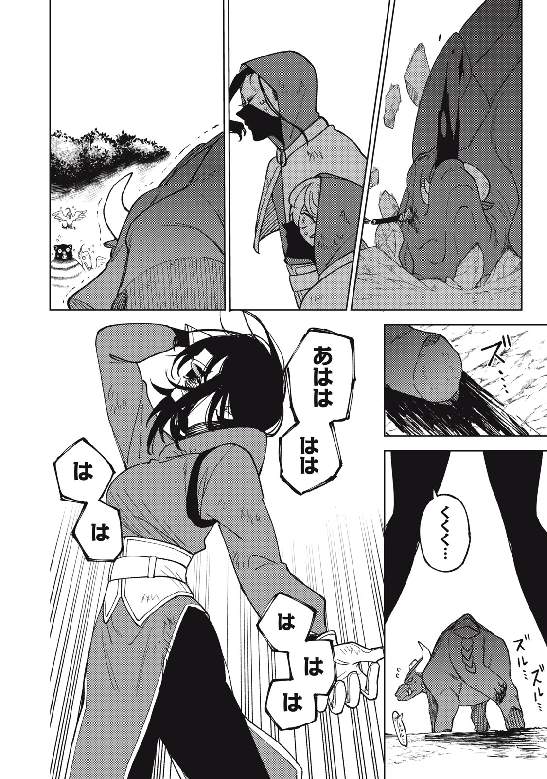 Ｓランクパーティから解雇された【呪具師】～『呪いのアイテム』しか作れませんが、その性能はアーティファクト級なり……！～ 第21.2話 - Trang 4