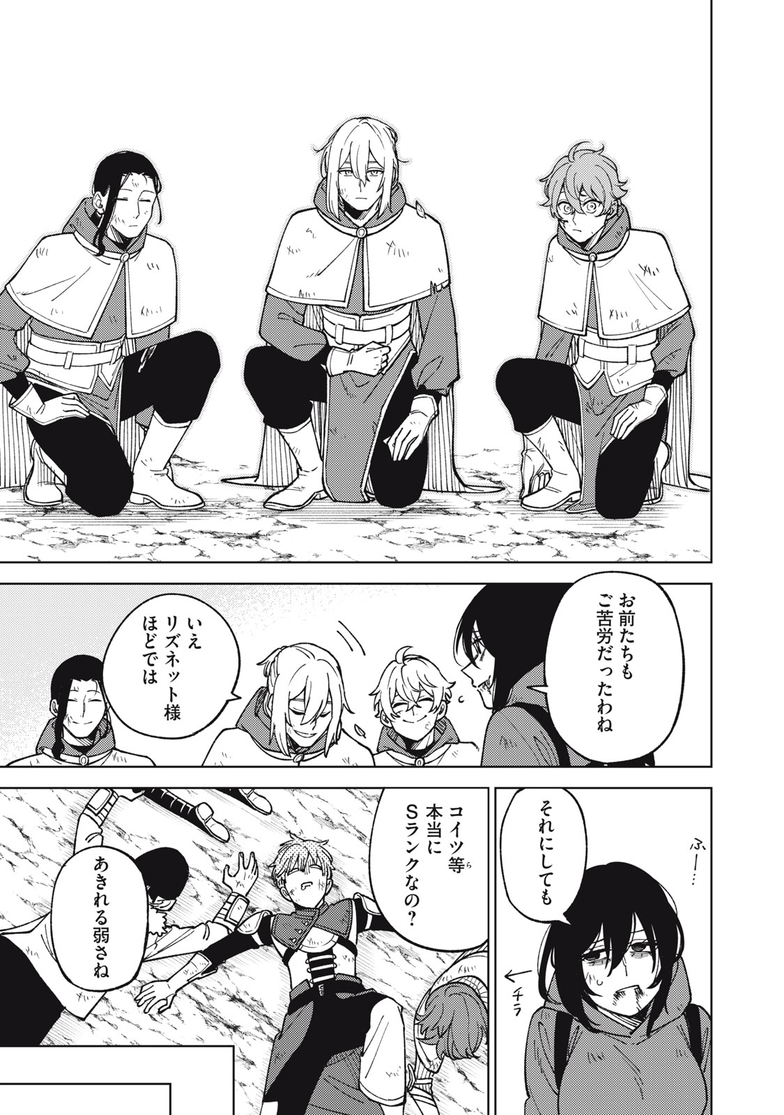 Ｓランクパーティから解雇された【呪具師】～『呪いのアイテム』しか作れませんが、その性能はアーティファクト級なり……！～ 第21.2話 - Trang 11