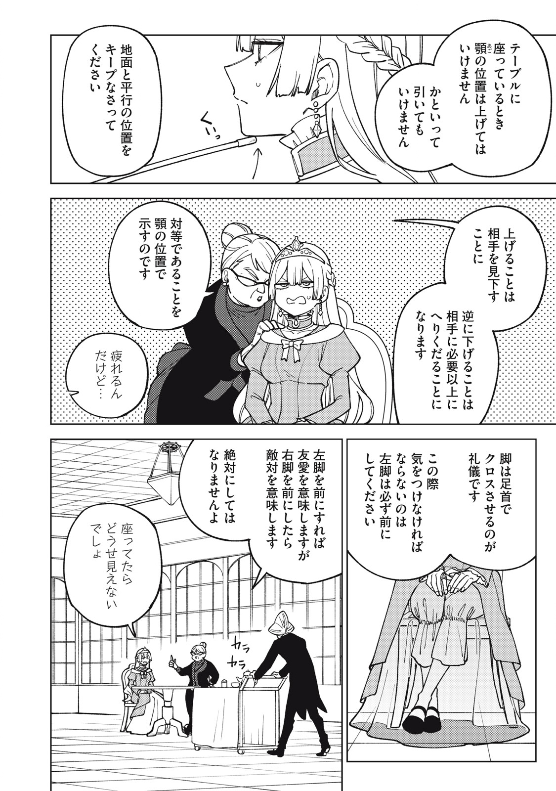 Ｓランクパーティから解雇された【呪具師】～『呪いのアイテム』しか作れませんが、その性能はアーティファクト級なり……！～ 第21.1話 - Trang 2