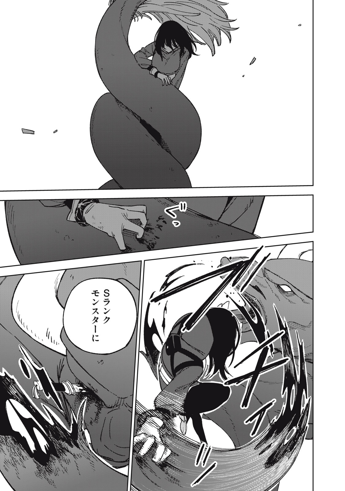 Ｓランクパーティから解雇された【呪具師】～『呪いのアイテム』しか作れませんが、その性能はアーティファクト級なり……！～ 第21.1話 - Trang 15