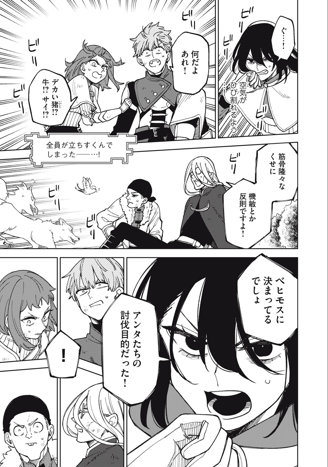 Ｓランクパーティから解雇された【呪具師】～『呪いのアイテム』しか作れませんが、その性能はアーティファクト級なり……！～ 第20.2話 - Trang 4
