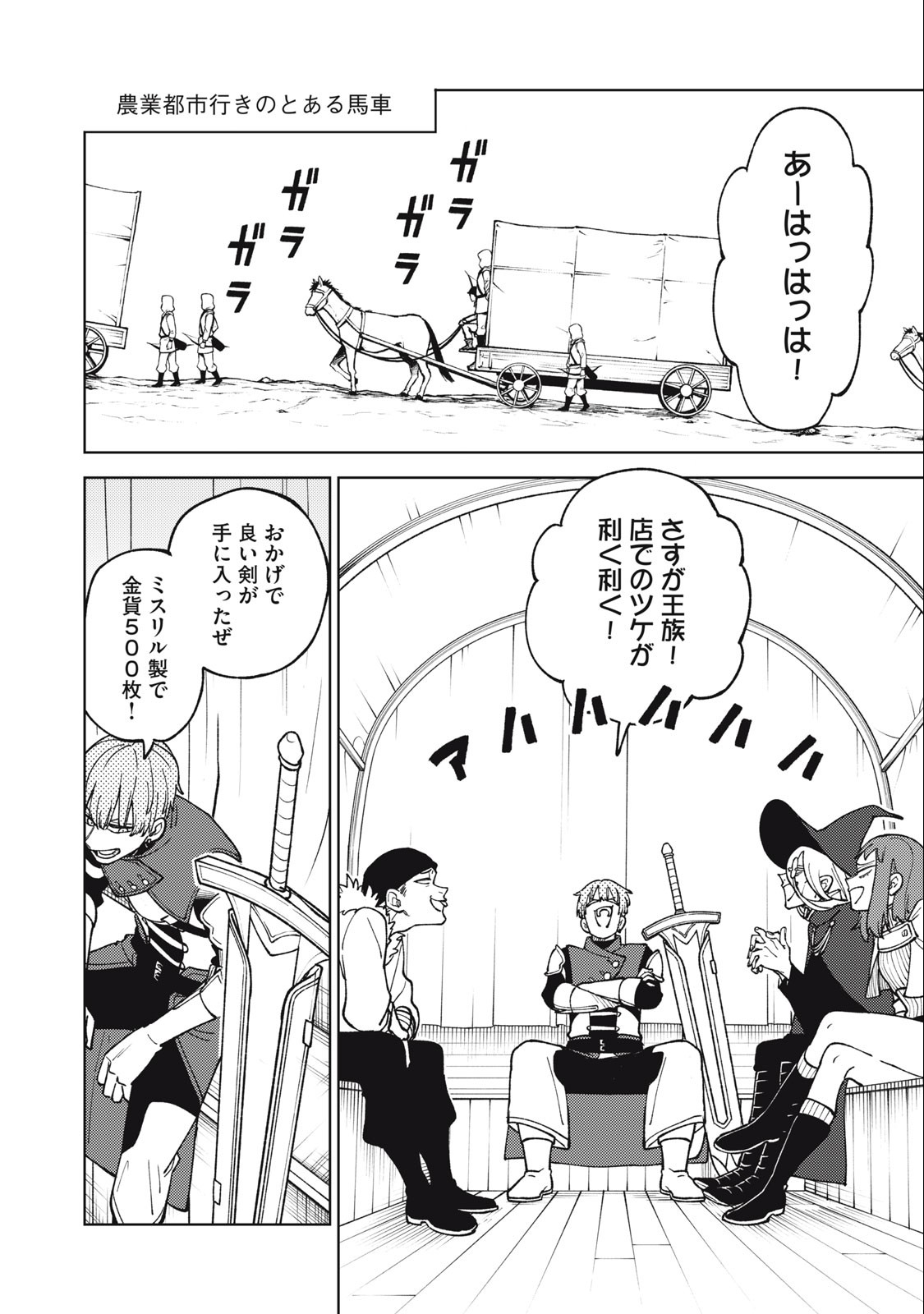 Ｓランクパーティから解雇された【呪具師】～『呪いのアイテム』しか作れませんが、その性能はアーティファクト級なり……！～ 第20.1話 - Trang 2