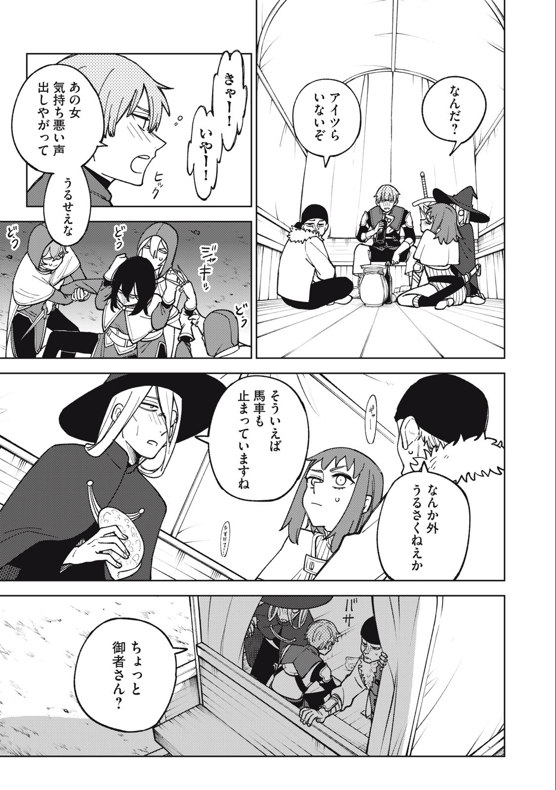 Ｓランクパーティから解雇された【呪具師】～『呪いのアイテム』しか作れませんが、その性能はアーティファクト級なり……！～ 第20.1話 - Trang 15