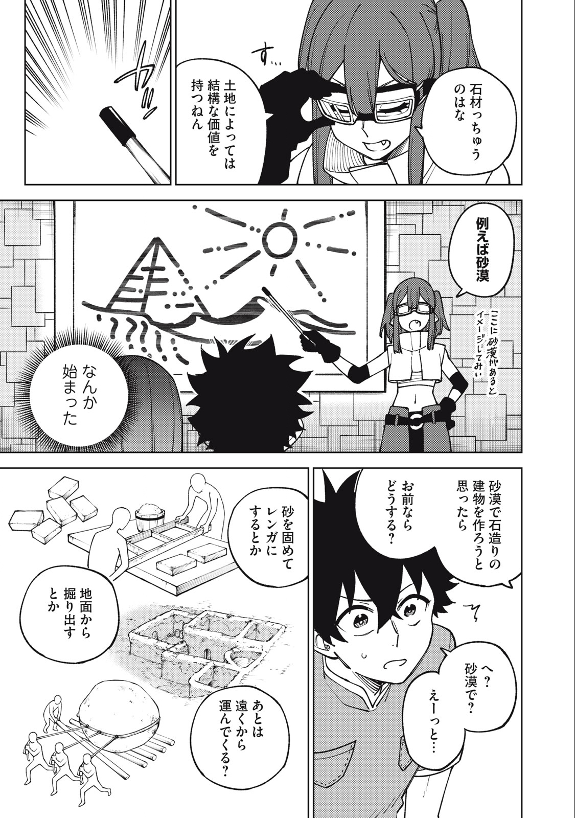 Ｓランクパーティから解雇された【呪具師】～『呪いのアイテム』しか作れませんが、その性能はアーティファクト級なり……！～ 第19.2話 - Trang 7