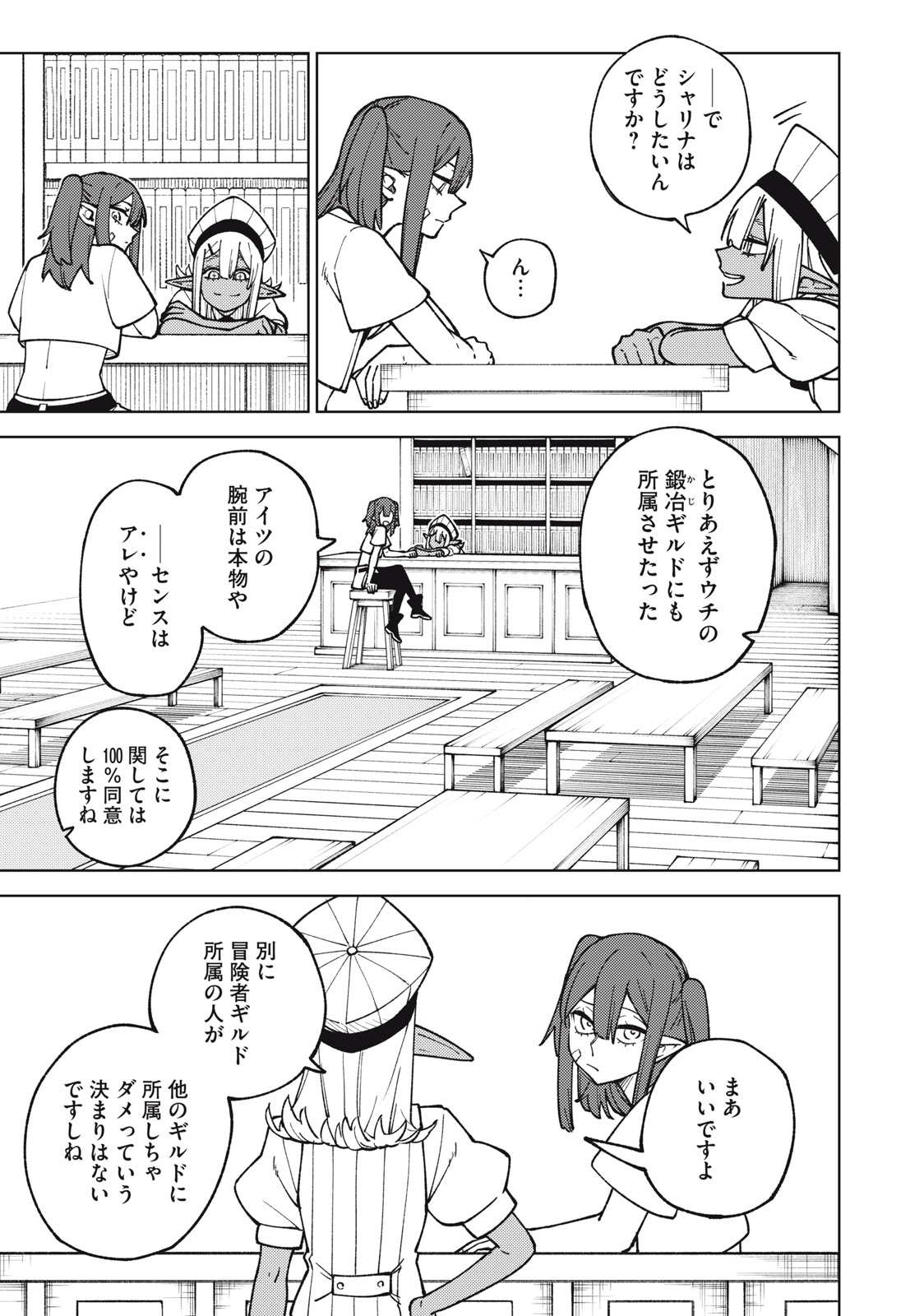 Ｓランクパーティから解雇された【呪具師】～『呪いのアイテム』しか作れませんが、その性能はアーティファクト級なり……！～ 第18.2話 - Trang 1