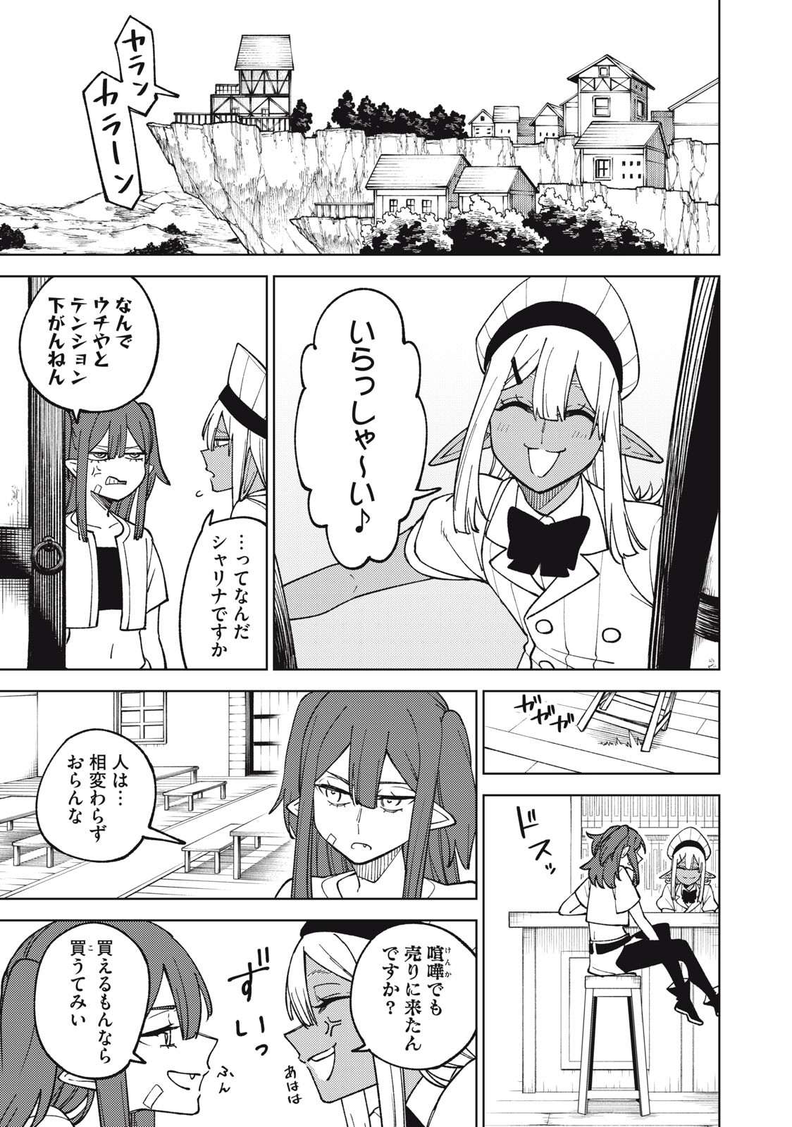 Ｓランクパーティから解雇された【呪具師】～『呪いのアイテム』しか作れませんが、その性能はアーティファクト級なり……！～ 第18.1話 - Trang 5