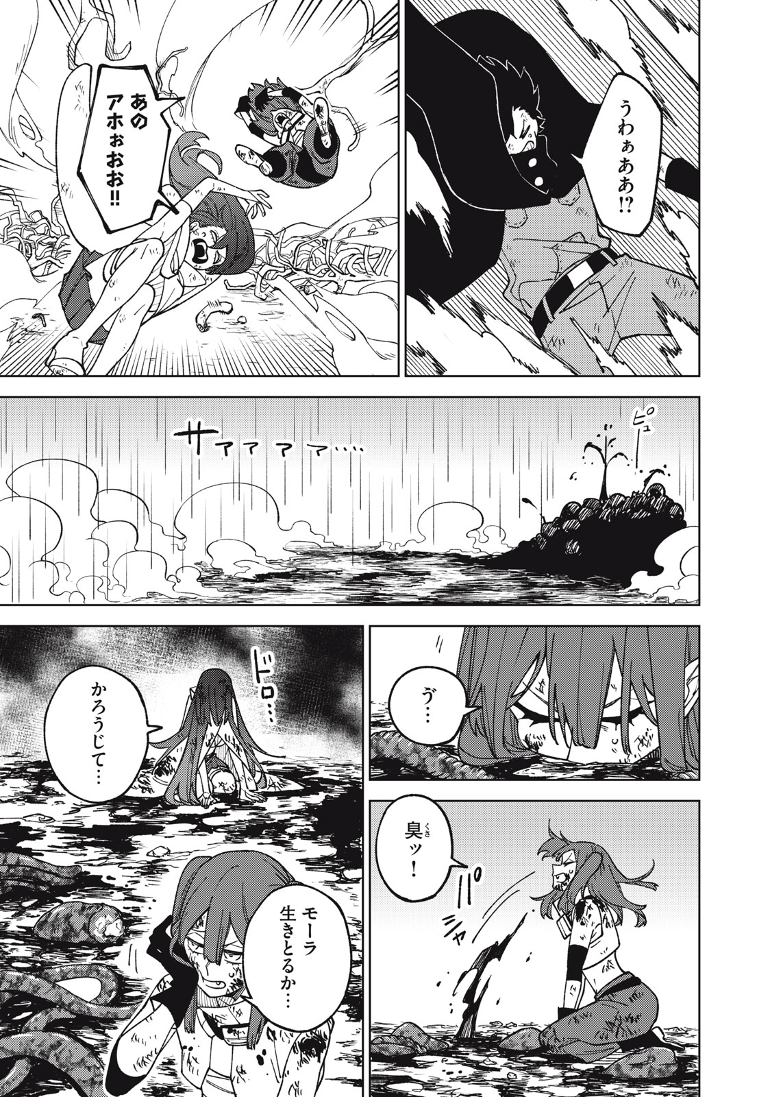 Ｓランクパーティから解雇された【呪具師】～『呪いのアイテム』しか作れませんが、その性能はアーティファクト級なり……！～ 第17.2話 - Trang 6