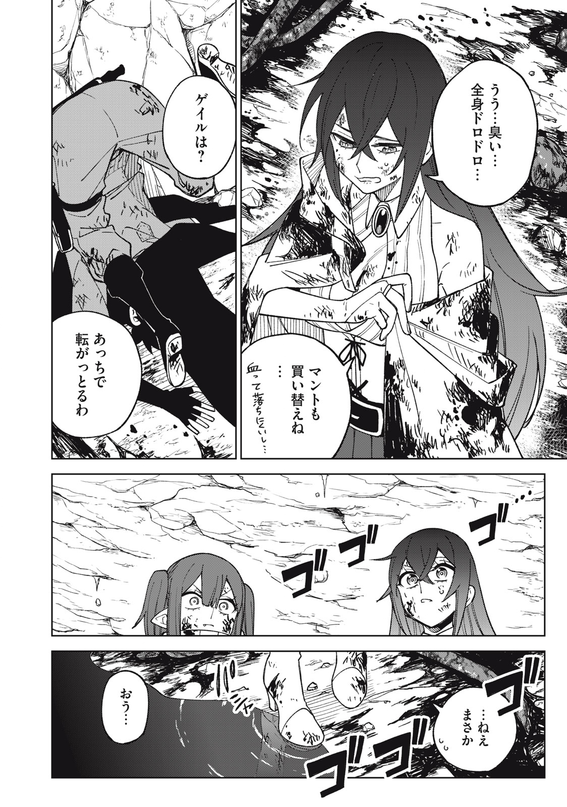 Ｓランクパーティから解雇された【呪具師】～『呪いのアイテム』しか作れませんが、その性能はアーティファクト級なり……！～ 第17.2話 - Trang 7