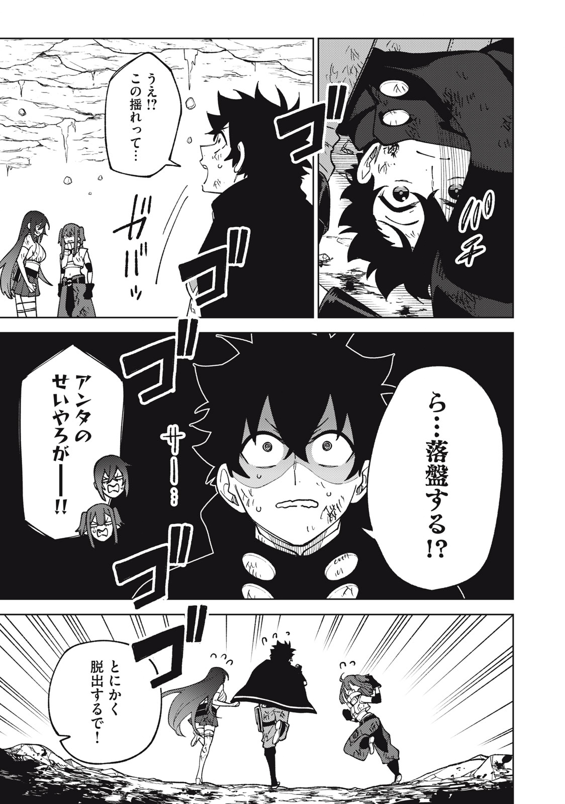 Ｓランクパーティから解雇された【呪具師】～『呪いのアイテム』しか作れませんが、その性能はアーティファクト級なり……！～ 第17.2話 - Trang 8