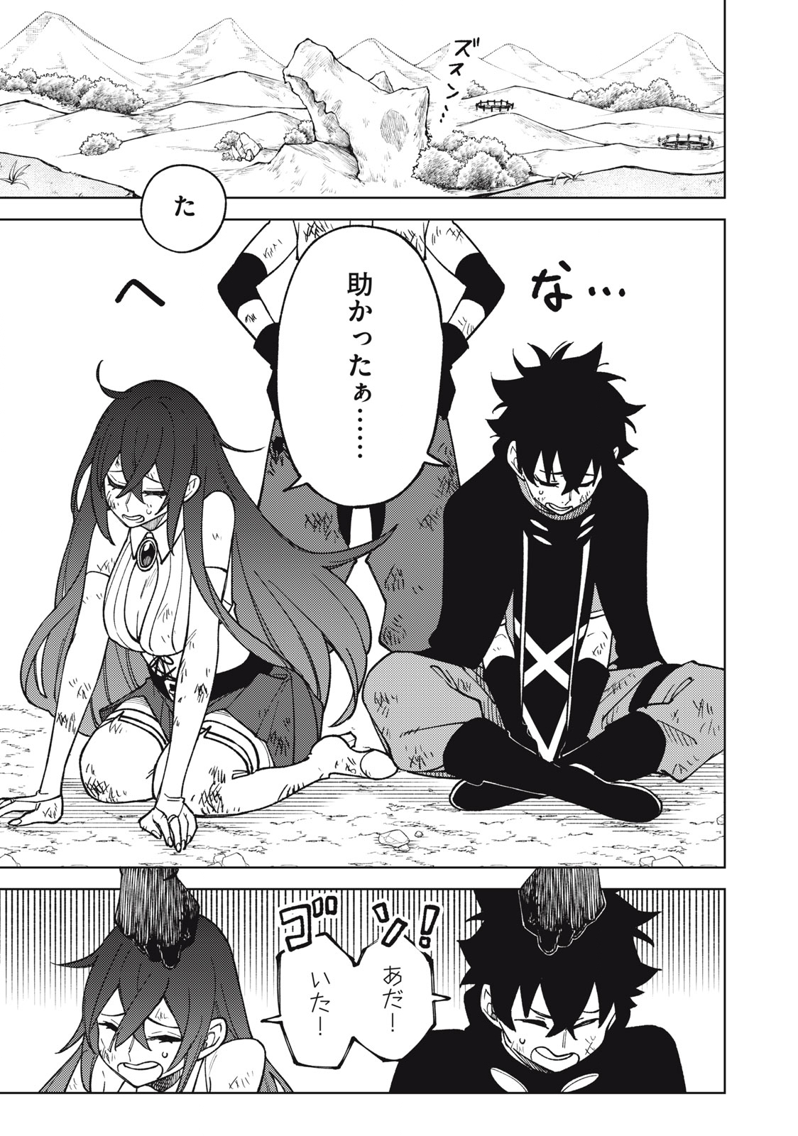 Ｓランクパーティから解雇された【呪具師】～『呪いのアイテム』しか作れませんが、その性能はアーティファクト級なり……！～ 第17.2話 - Trang 10
