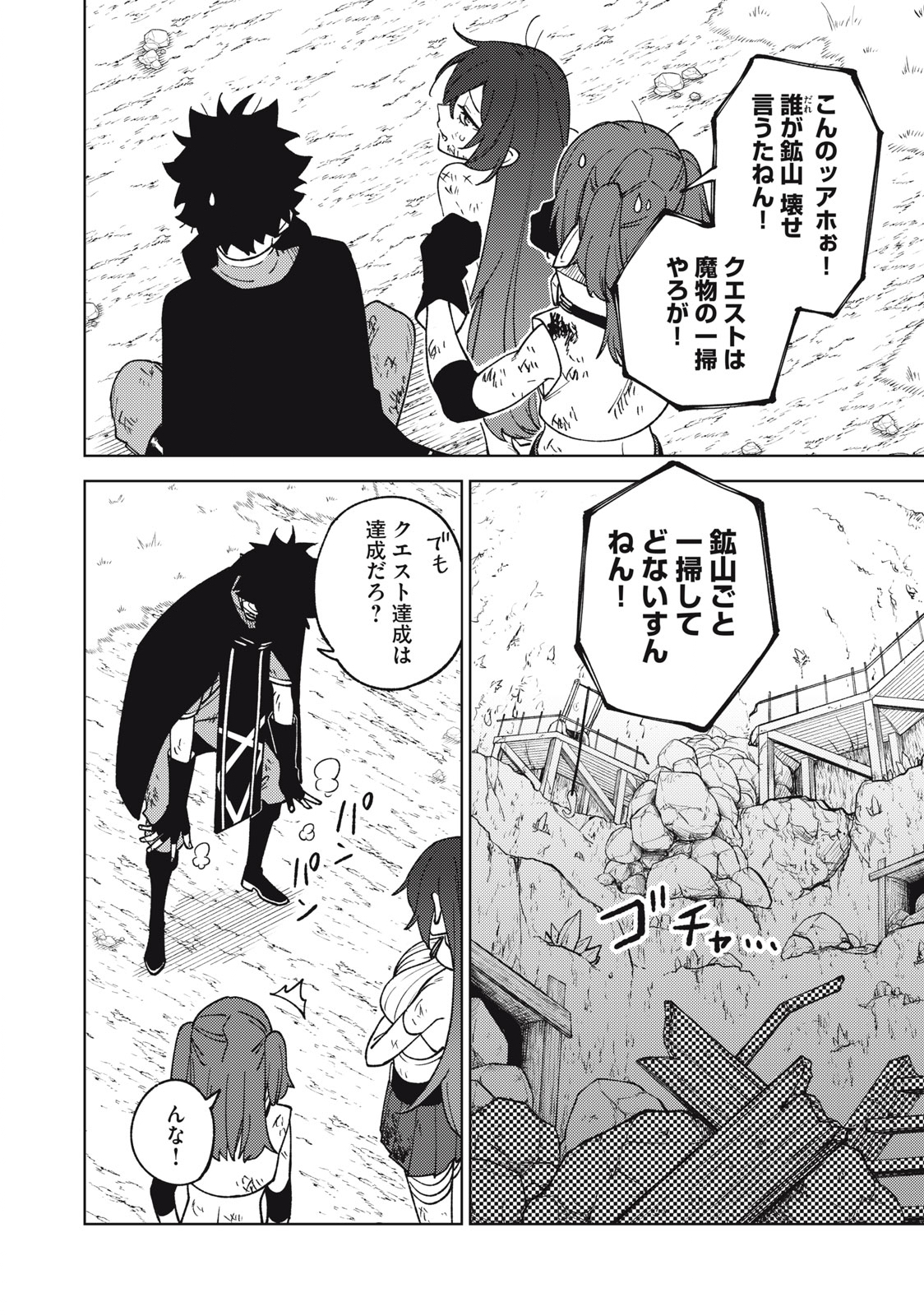 Ｓランクパーティから解雇された【呪具師】～『呪いのアイテム』しか作れませんが、その性能はアーティファクト級なり……！～ 第17.2話 - Trang 11