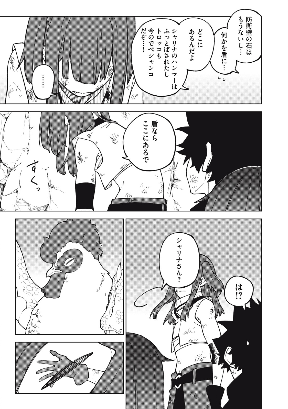 Ｓランクパーティから解雇された【呪具師】～『呪いのアイテム』しか作れませんが、その性能はアーティファクト級なり……！～ 第17.1話 - Trang 3