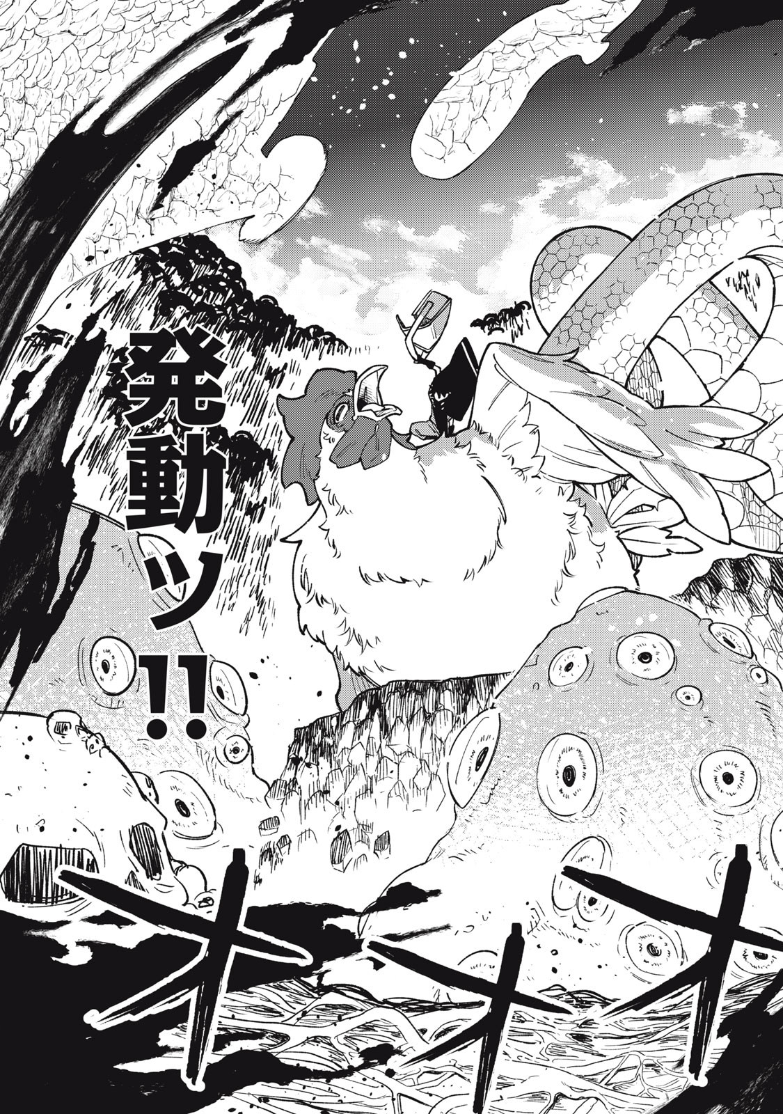 Ｓランクパーティから解雇された【呪具師】～『呪いのアイテム』しか作れませんが、その性能はアーティファクト級なり……！～ 第17.1話 - Trang 17