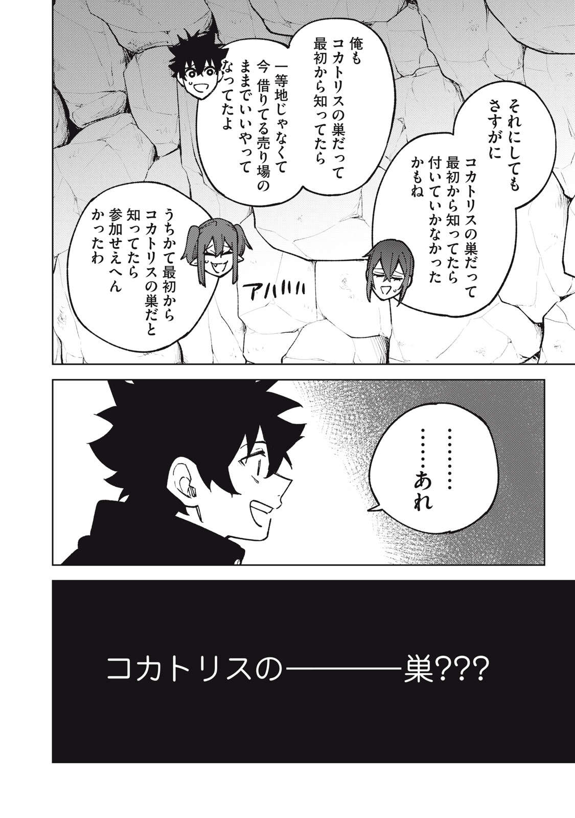 Ｓランクパーティから解雇された【呪具師】～『呪いのアイテム』しか作れませんが、その性能はアーティファクト級なり……！～ 第16.2話 - Trang 4