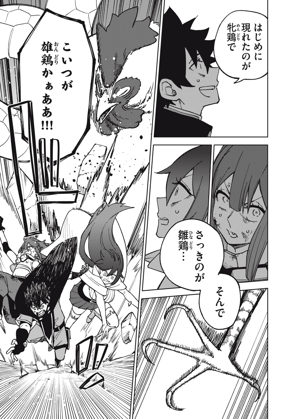 Ｓランクパーティから解雇された【呪具師】～『呪いのアイテム』しか作れませんが、その性能はアーティファクト級なり……！～ 第16.2話 - Trang 7