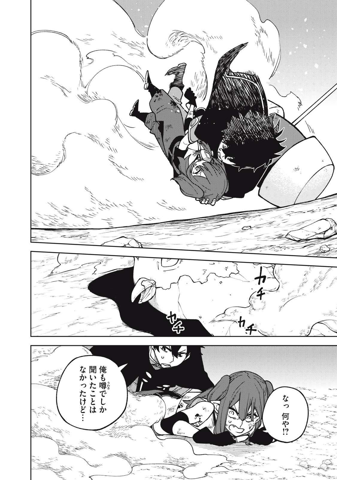 Ｓランクパーティから解雇された【呪具師】～『呪いのアイテム』しか作れませんが、その性能はアーティファクト級なり……！～ 第16.2話 - Trang 12