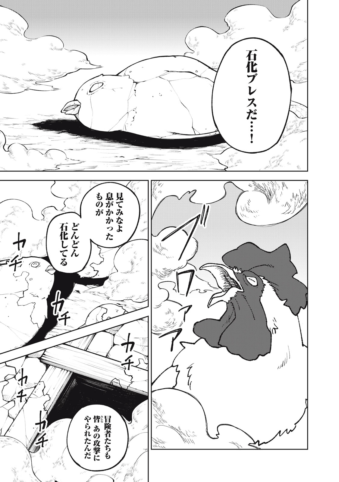 Ｓランクパーティから解雇された【呪具師】～『呪いのアイテム』しか作れませんが、その性能はアーティファクト級なり……！～ 第16.2話 - Trang 13