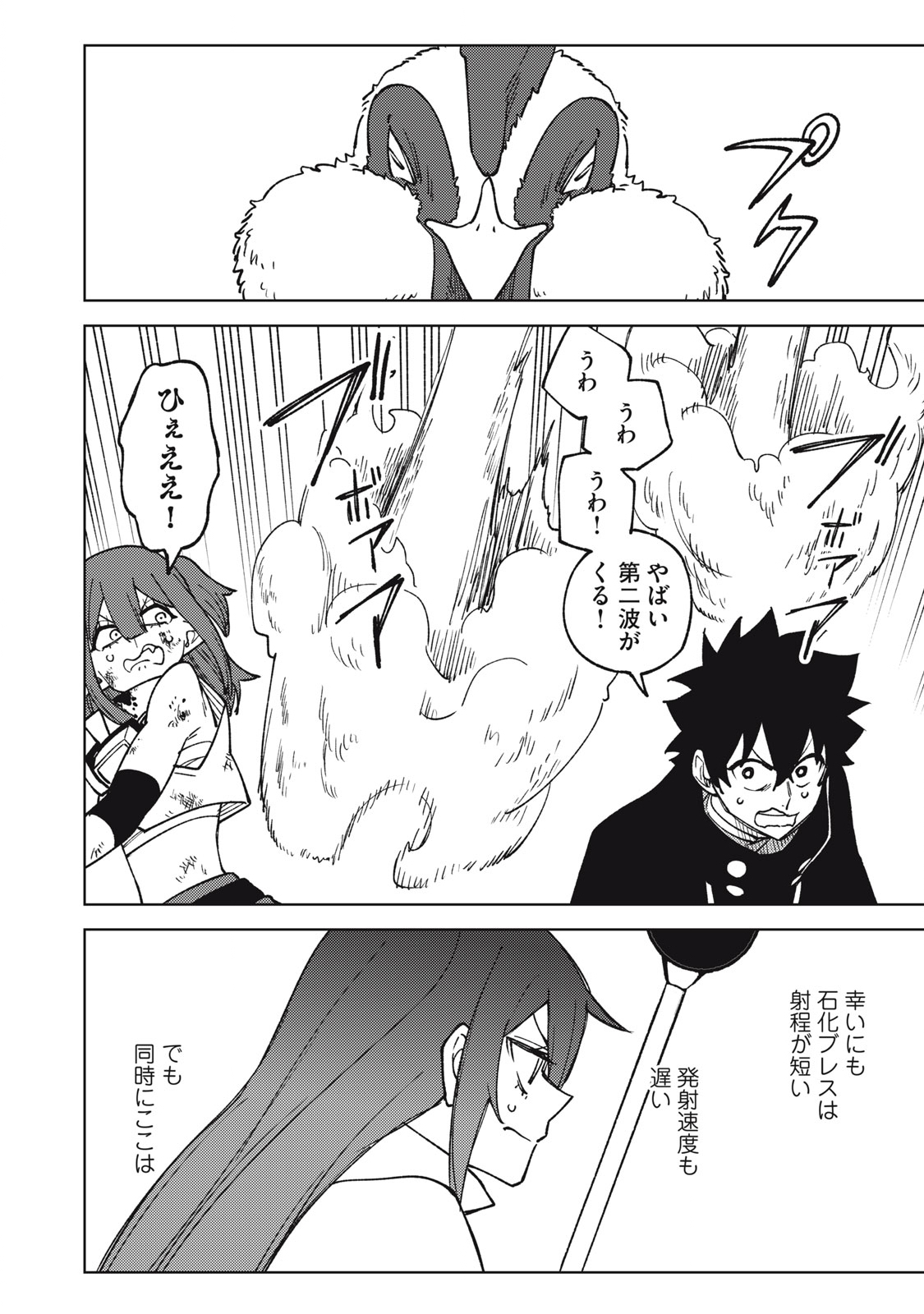 Ｓランクパーティから解雇された【呪具師】～『呪いのアイテム』しか作れませんが、その性能はアーティファクト級なり……！～ 第16.2話 - Trang 14