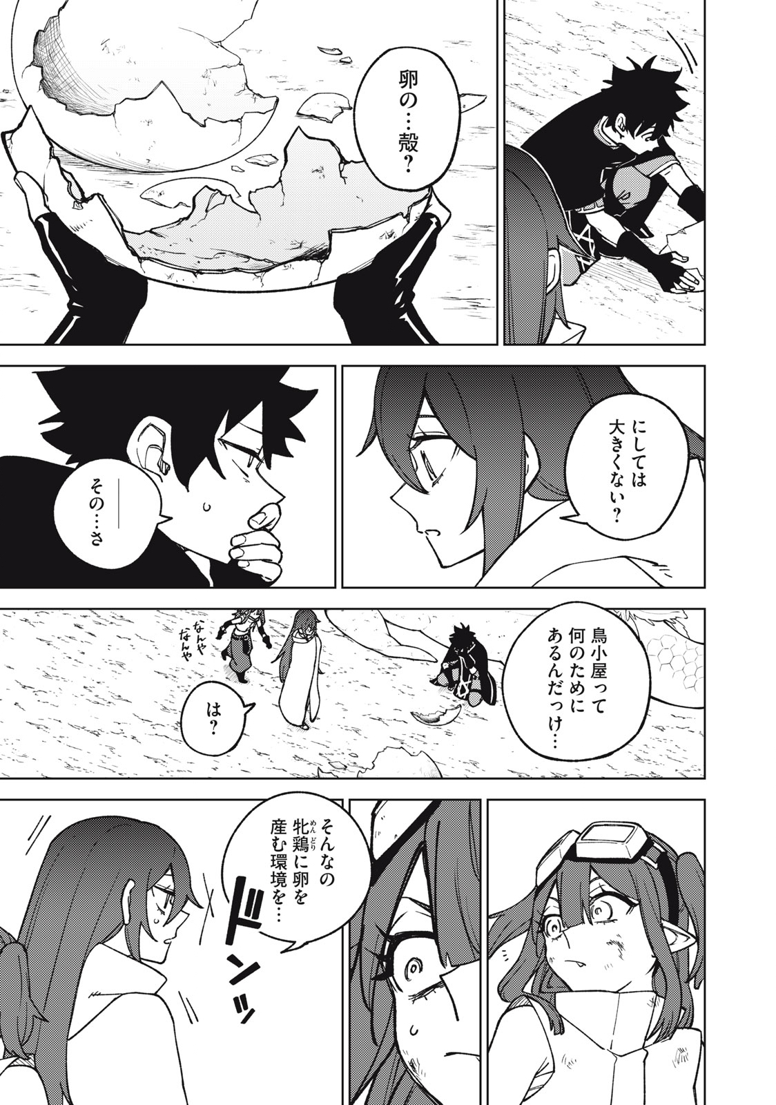 Ｓランクパーティから解雇された【呪具師】～『呪いのアイテム』しか作れませんが、その性能はアーティファクト級なり……！～ 第15.2話 - Trang 5