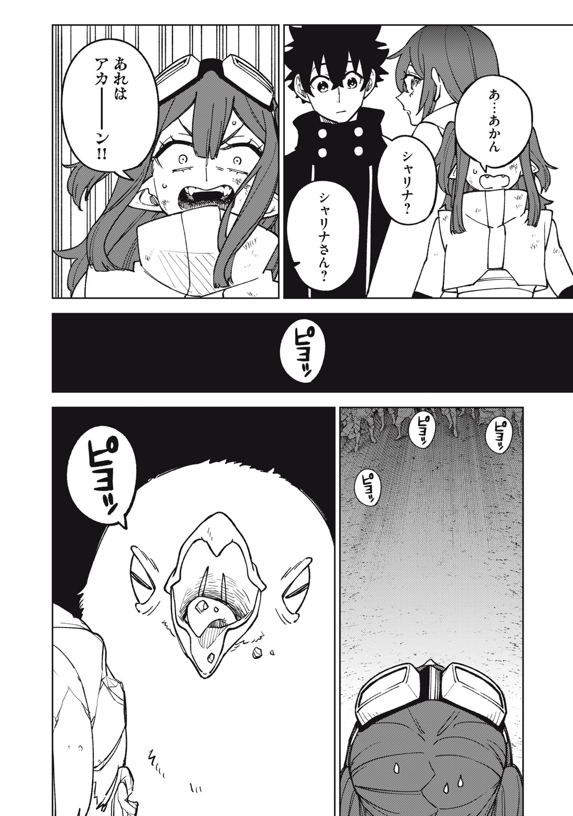 Ｓランクパーティから解雇された【呪具師】～『呪いのアイテム』しか作れませんが、その性能はアーティファクト級なり……！～ 第15.2話 - Trang 6