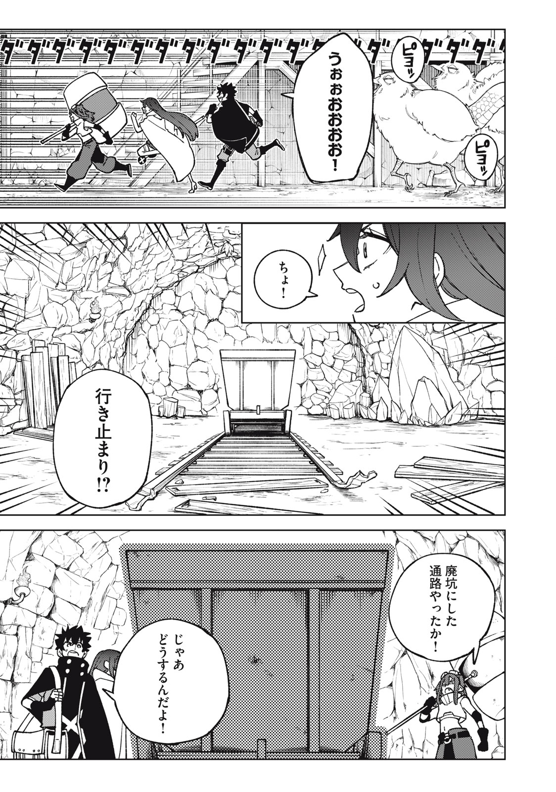 Ｓランクパーティから解雇された【呪具師】～『呪いのアイテム』しか作れませんが、その性能はアーティファクト級なり……！～ 第15.2話 - Trang 9